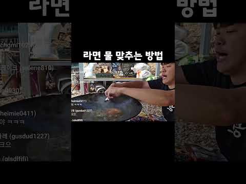 라면 물 맞추는 방법