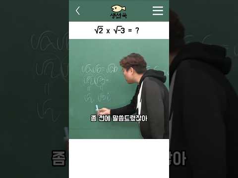 수포자도 이해하는 루트 곱셈의 비밀!