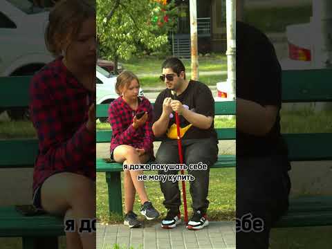 ENZO: Добрая девочка отдала свой подарок на день рождение и помогла слепому! #shorts