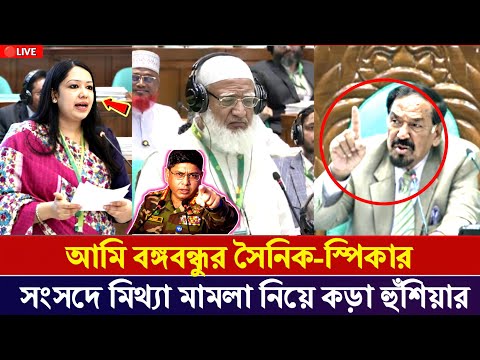 āϏāĻāϏāĻĻā§ āĻŦāĻā§āĻāĻŦāύā§āϧā§āĻā§ āύāĻŋā§ā§ āĻā§āĻž āĻŦāĻā§āϤāĻŦā§āϝ āϏā§āĻĒāĻŋāĻāĻžāϰā§āϰ! āĻāĻā§āĻžāĻŽā§ āϞā§āĻ āύāĻŋā§ā§ āĻāĻŋ āĻŦāϞāϞā§āύ āϰā§āĻŽāĻŋāύ āĻĢāĻžāϰāĻšāĻžāύāĻž | bangla news