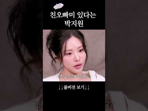 지원이 얼굴에서 보이는 그 남자