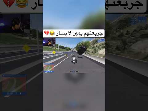 جربعه خويي يمين لا يسار ولكن النهاية 😂💔 #2| قراند الحياة الواقعيه