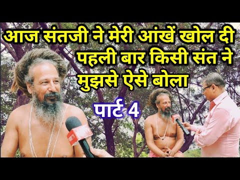 आज संत ने मेरी फिर से आंखे खोल दी, पहली बार किसी संत ने मुझसे ऐसे बोला #vrindavan #rajnarayan