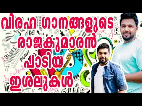 വിരഹ ഗാനങ്ങളുടെ രാജകുമാരൻ | Saleem Kodathoor | From Saleem Kodathoor Live