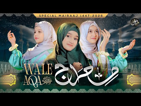Meraj Wale Aaqa ﷺ | Heart Touching Naat | Miraj un Nabi | Hiba Muzammil Qadri Official Video