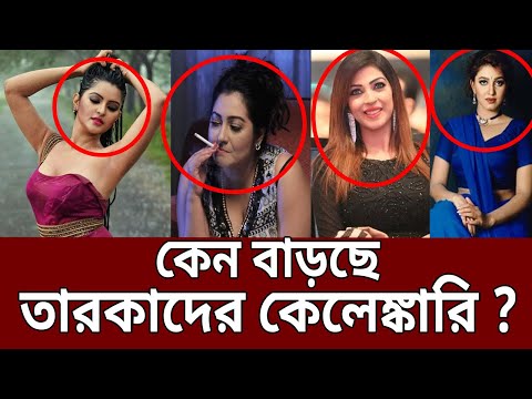 কেন বাড়ছে তারকাদের কেলেঙ্কারি ? | Romana Shorna | Pori Moni | My Search | EP 32 | Crime Show | Mytv