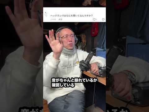 弾き語りの時ヘッドフォンで何を聞いてるの？