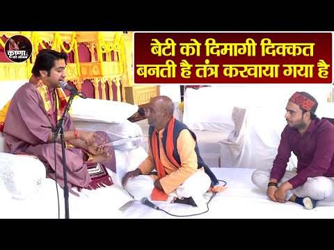 बेटी को दिमागी दिक्कत बनती है तंत्र करवाया गया है ~ Bageshwar Dham Sarkar | Divya Darbar