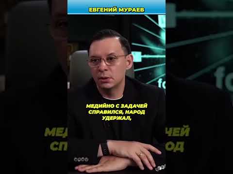 Зеленский всухую переиграл Путина медийно — Мураев