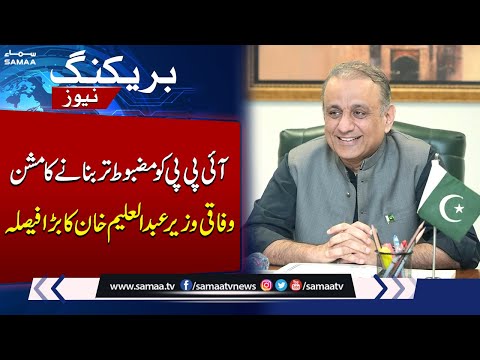 President IPP Abdul Aleem Khan Approved New Setup in Punjab | Breaking News | Samaa TV