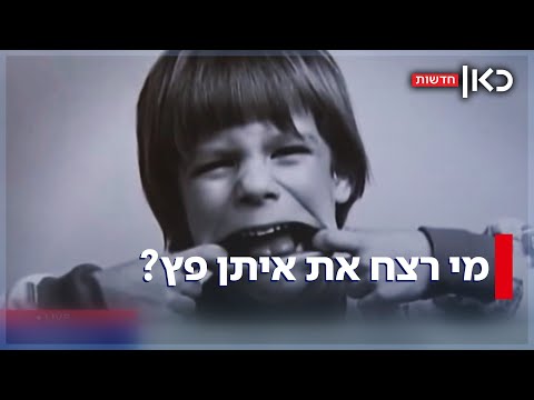 רוצח "הילד מקרטוני החלב" יזוכה? הפרשה המזעזעת נפתחת מחדש