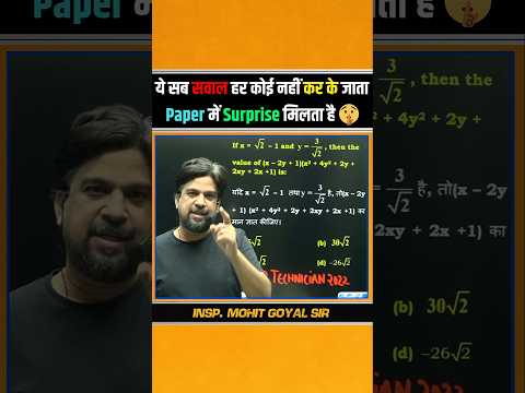 धांसू सवाल है कर के जरूर जाना 🤔#ssc#motivation#shorts#viral#ntpc#upsi#railway
