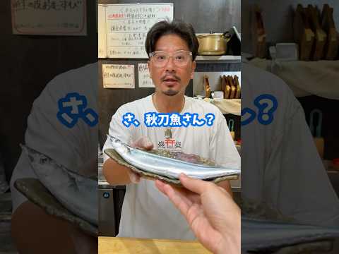 秋刀魚でおむすび作ってもらったら…