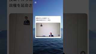 難易度が石破の現状を物語ってるな #shorts #石破茂 #おすすめ