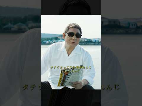 ヤクザの親分は引退するつもりなのか、釣りを始めたらしい #映画 #movie #shorts