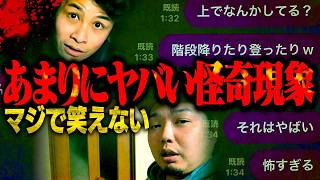 【心霊】霊の声を解析中にヤバすぎる怪奇現象が発生してた事実が発覚しました…。