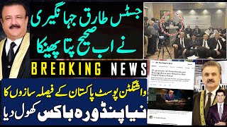 شاباش جسٹس طارق جہانگیری زندہ باد ، واشنگٹن پوسٹ نے پاکستانی فیصلہ سازوں پر بجلیاں گرا دیں