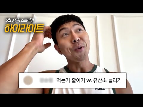 치킨 한 마리 먹으려면 유산소 얼마나 해야 할까??