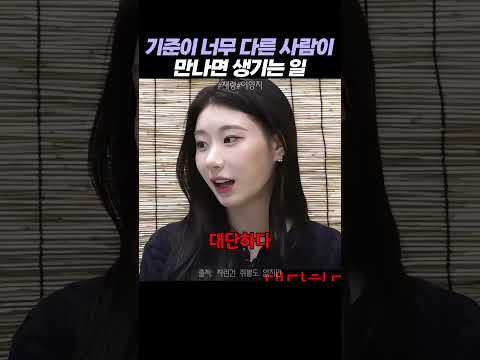 귀침 건네주는 채령이 영지와 너무 다른 기준들