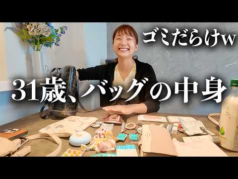 【1児のママ】お出掛け用の3つのバッグの中身を大公開 | What's in my bag