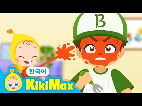 [키키맥스 가족🌱] 미운 내동생 | 동생은 얄미워! | 가족동요 |  어린이 인기동요 ★ 티디키즈