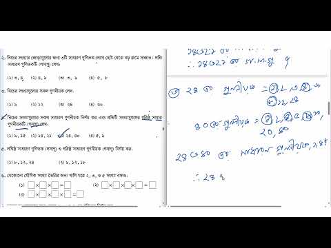 06 | Class 4 Math Page 85 Solve 2025 | ৪র্থ শ্রেণি গণিত পৃষ্ঠা ৮৫ সমাধান  ২০২৫  । লসাগু ও গসাগু