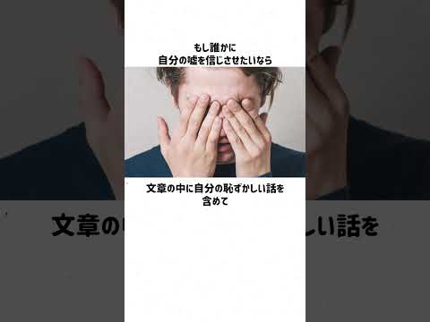 人を操る心理ハックpart.1 #雑学