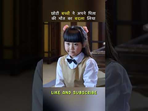 😮Little Girl’s Genius Revenge for Her Father #shorts