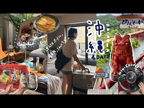 沖縄VLOG/美味しいものを食べまくる旅🍺最高なホテルで3泊4日,パート1