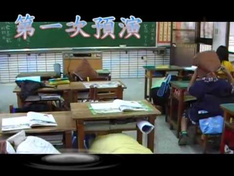 101那拔國小國家防災日演練 - YouTube