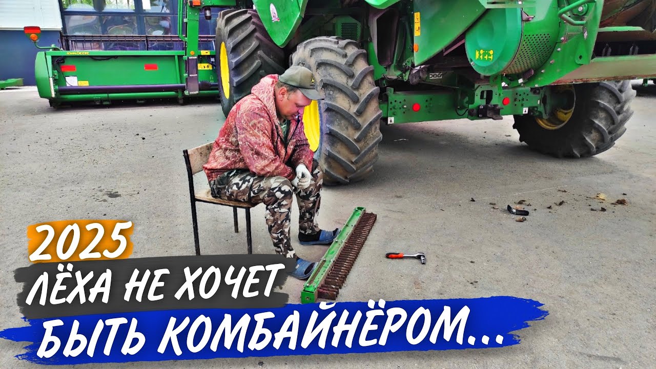 Суём тяжелую железку в комбайн инженера. У ДТ-75 два замка зажигания. Творческий ремонт Fliegl.