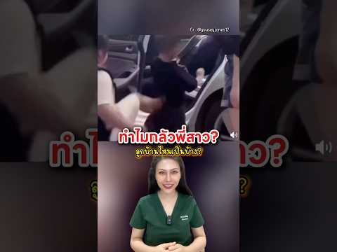 ลูกบ้านไหนเป็นบ้าง?