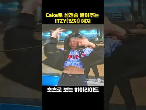 전광판으로 보는 트윈스의 NEW 삼진송!#야구 #야구장 #야구하이라이트 #kbo #프로야구 #엘지트윈스 #트윈스 #lg트윈스 #잠실구장 #있지 #예지 #itzy #아이돌