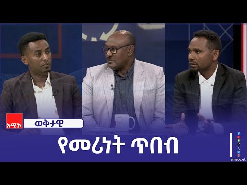 መሪ መሆን የዓላማ ጽናትና መስዋእትነትን ይጠይቃል