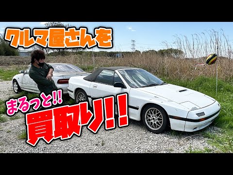 【FC3S】車屋を丸ごと買取したら超お宝が！！！！【AE101】