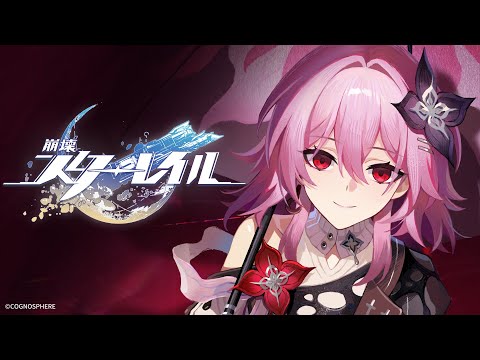 【崩壊：スターレイル】 千の星を巡る紀行PV 「親愛なるなのかへ」