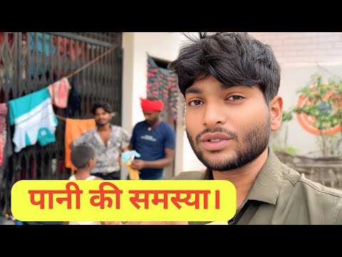 Pani ki Samasya | लोग प्यास से बेचैन रहते है गाँव में