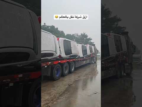 تنقل سيارتك بلاش 🤣
