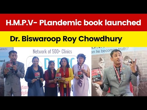 H.M.P.V. PLandemic-Launched by Dr. Biswaroop Roy Chowdhury | Press Conference