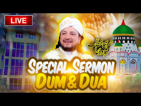 #LIVE | Second | Special Sermon Dum and Dua | Astana Aliya Kallar Syedan | Haq Khatteb Hussain