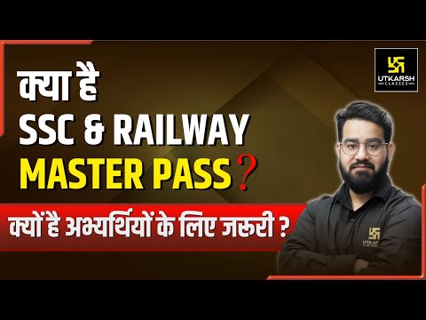 क्या है SSC & RAILWAY के MASTER PASS में  खास  ? Utkarsh Gyan Kumbh | SSC Utkarsh