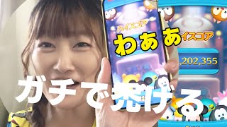 【ツムツム】育児に悩みすぎてハゲ散らかしそうなので1億目指してみる！！だがしかし・・・