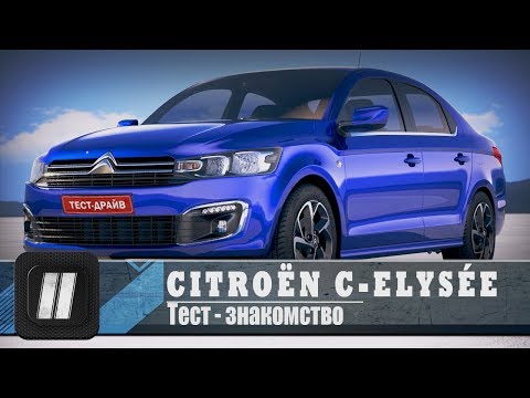 Citroen C-Elysee Feel