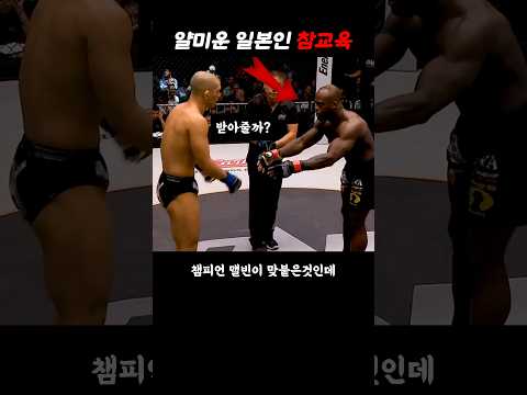 개념없는 일본인을 참교육한 챔피언