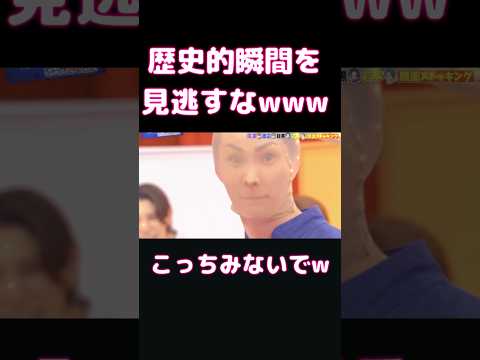 【閲覧注意】こんなSnowMan見たことないww #snowman #スノーマン #渡辺翔太 #目黒蓮 #爆笑