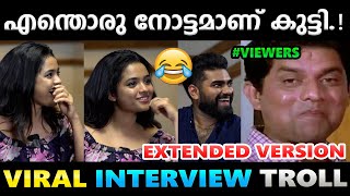 ഇങ്ങനെ നോക്കിയാൽ വീണുപോകില്ലേ.!! Troll Video | Dr Robin Arati Podi Interview Troll | Albin Joshy