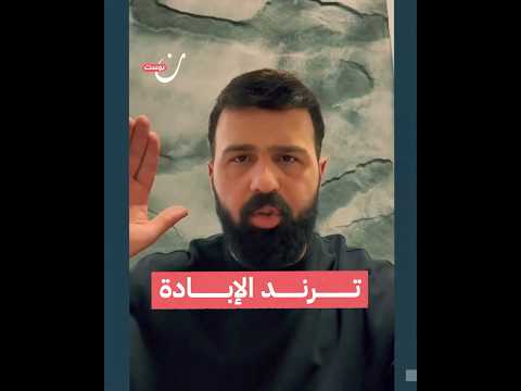 ترند الإبادة