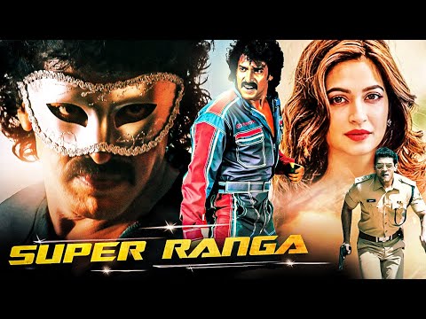 Super Ranga | Upendra & Kriti Kharbanda Blockbuster South Action Hindi Dubbed Movie | Sayaji Shinde