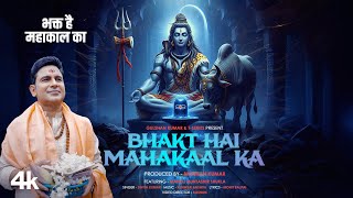 Bhakt Hai Mahakaal Ka (Video Song): Manoj Muntashir Shukla | Divya Kumar | Kunwar Anshith | T-Series