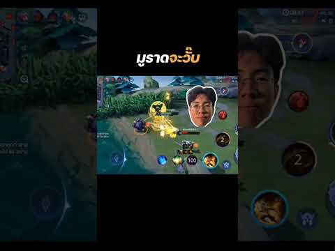 #rov #rovthailand #มูเหมียวว